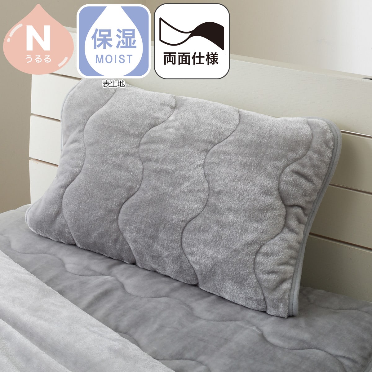 両面使える ピローパッド(Nうるる モカ A2605) | ニトリネット【公式