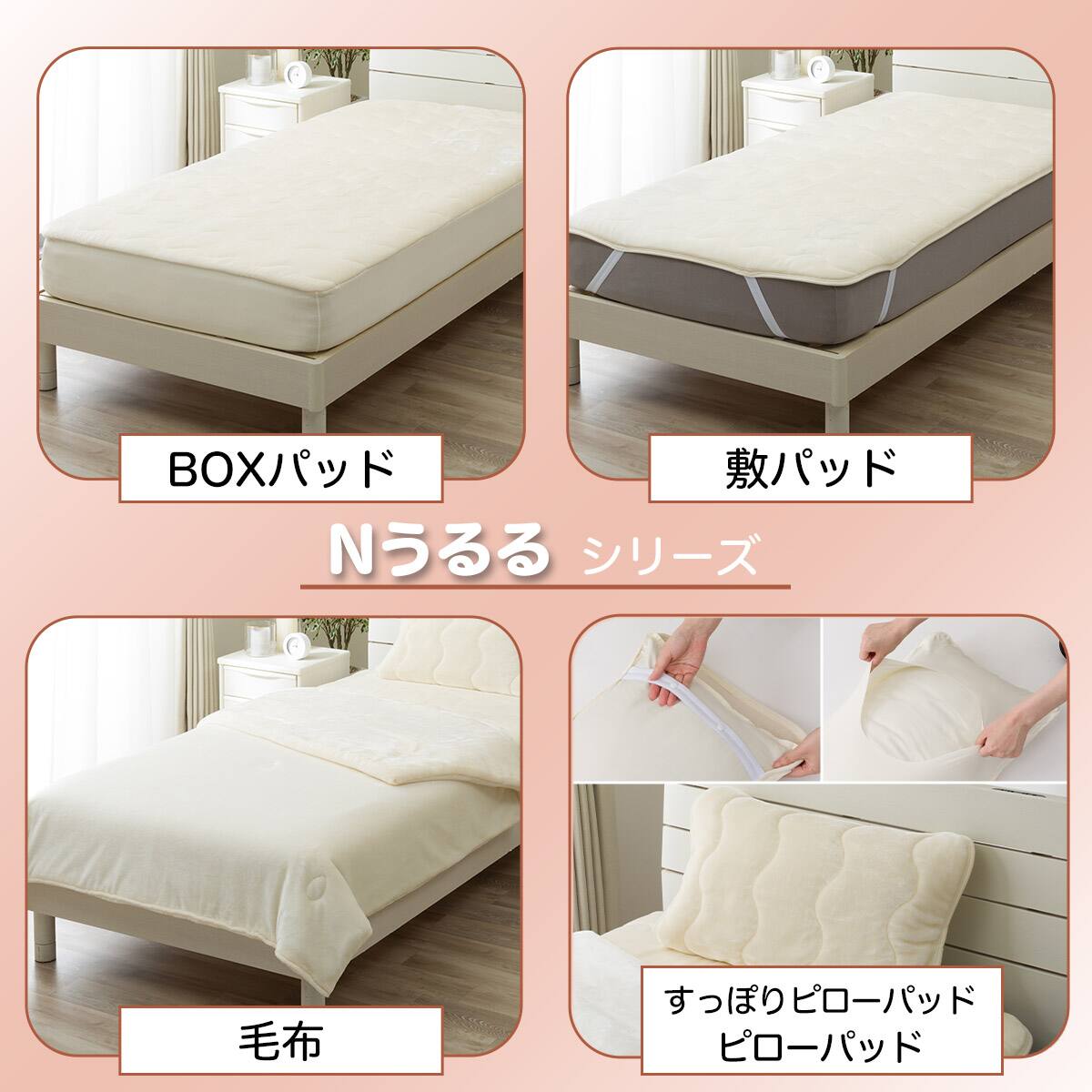 両面使える BOXパッド セミダブル(Nうるる アイボリー A2605) | ニトリ