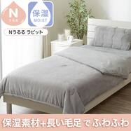 2枚合わせ 毛布(Nうるるラビット A2606)保湿素材 ふわふわ