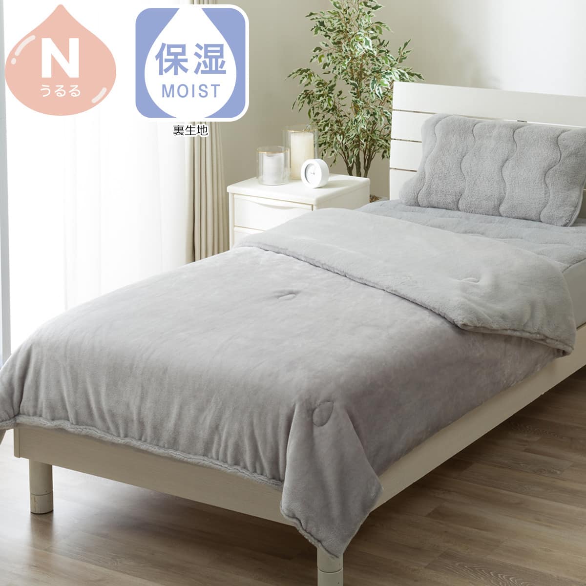 2枚合わせ 毛布 シングル(Nうるるラビット グレー A2606) | ニトリ