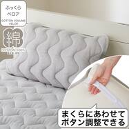 ピローパッド(ふっくらベロア グレー T05)