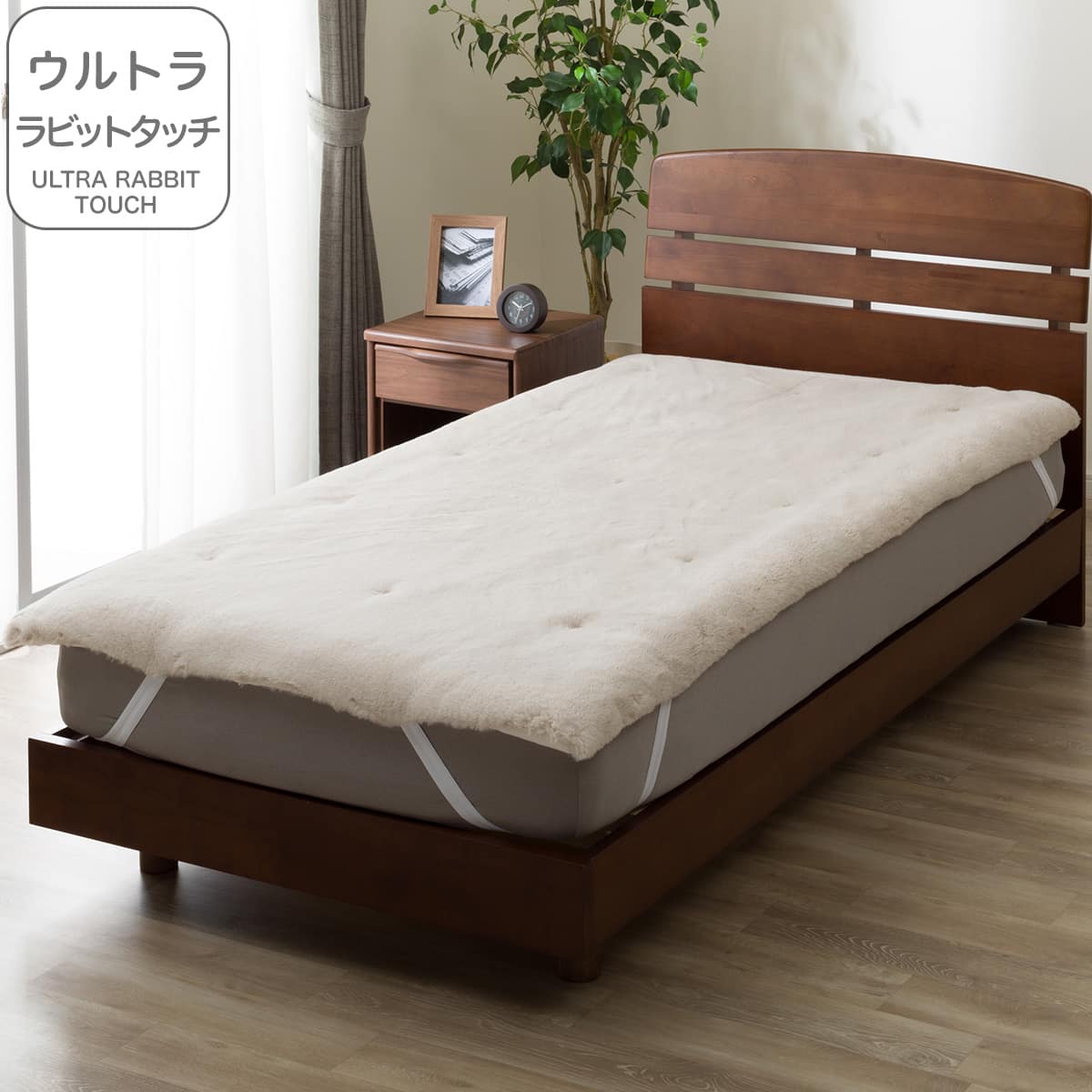 敷きパッド ダブル(ウルトララビットタッチ モカ A2622) | ニトリ