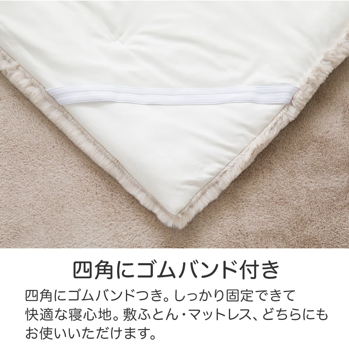敷きパッド ダブル(ウルトララビットタッチ モカ A2622) | ニトリ