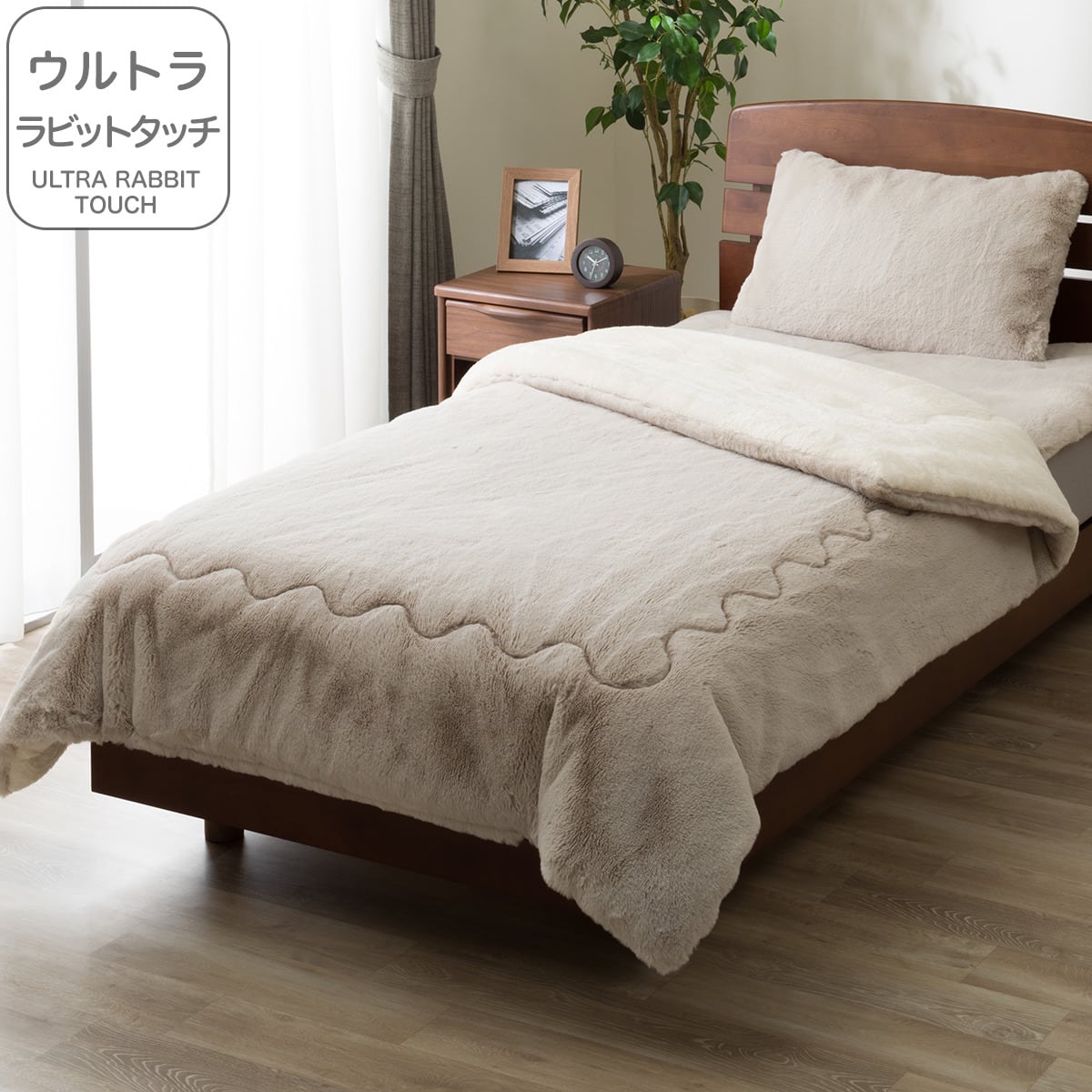 【交渉中】ニトリ 厚手ニューマイヤー毛布 シルクタッチ ブラウンベージュ 2枚合わせ毛布 シングル(ウルトララビットタッチ モカ A2622) | ニトリ