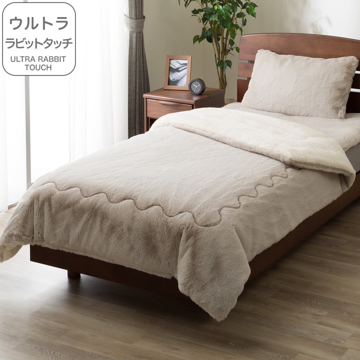 2枚合わせ毛布 ダブル(ウルトララビットタッチ モカ A2622) | ニトリ