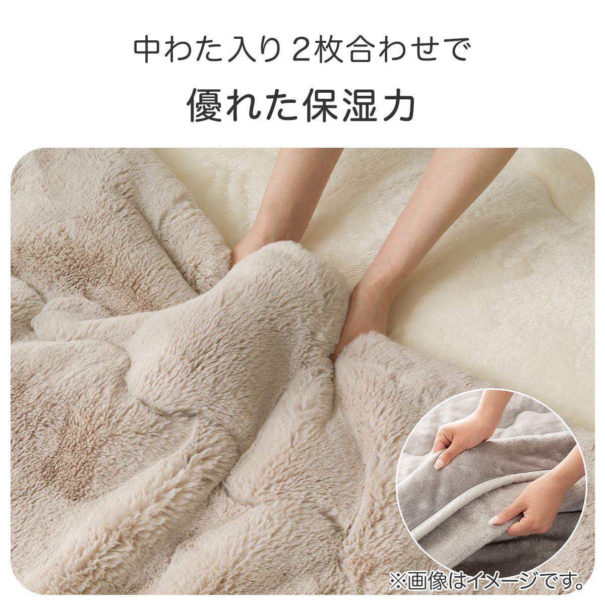 2枚合わせ毛布 ダブル(ウルトララビットタッチ モカ A2622) | ニトリ 2枚合わせ毛布 ダブル(ウルトララビットタッチ モカ A2622) | ニトリ