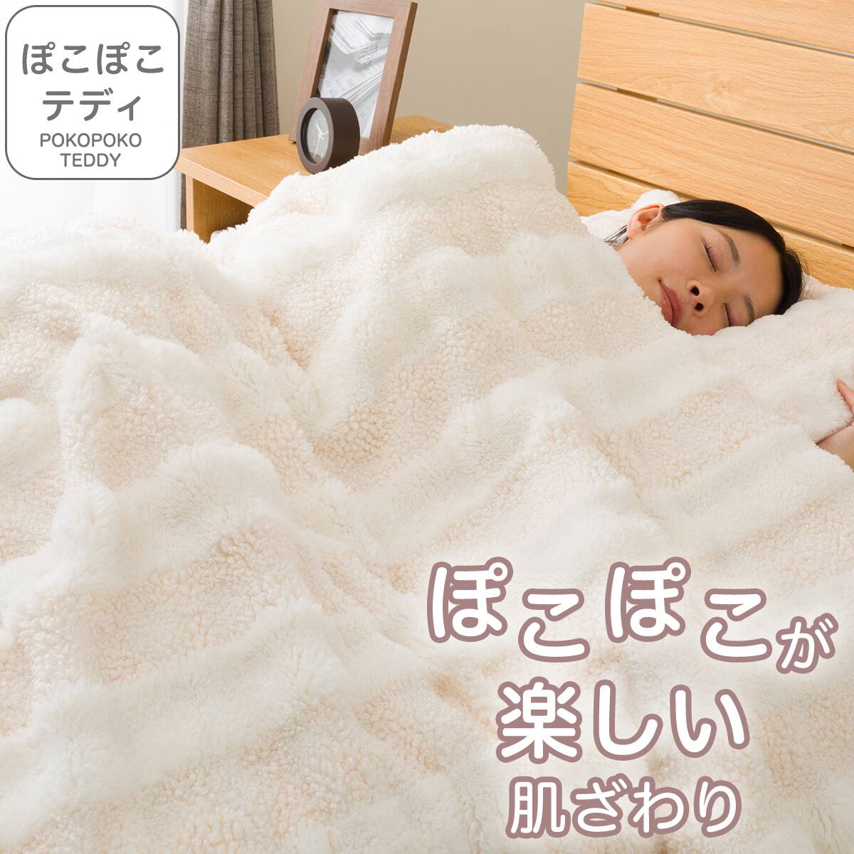 2枚合わせ毛布 | ニトリネット【公式】 家具・インテリア通販