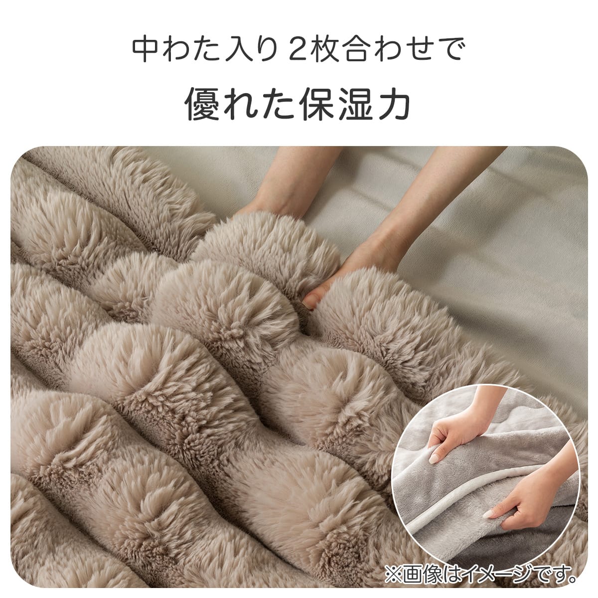 2枚合わせ毛布 ダブル(ウルトララビットタッチ ボーダー モカ A2625