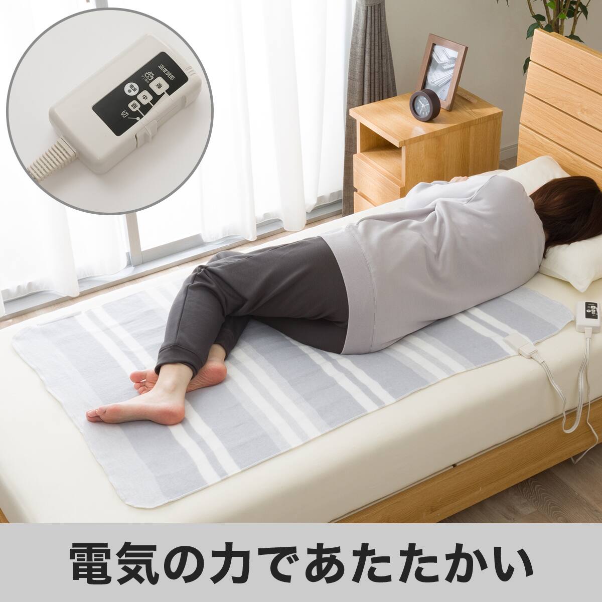 電気毛布 | ニトリネット【公式】 家具・インテリア通販