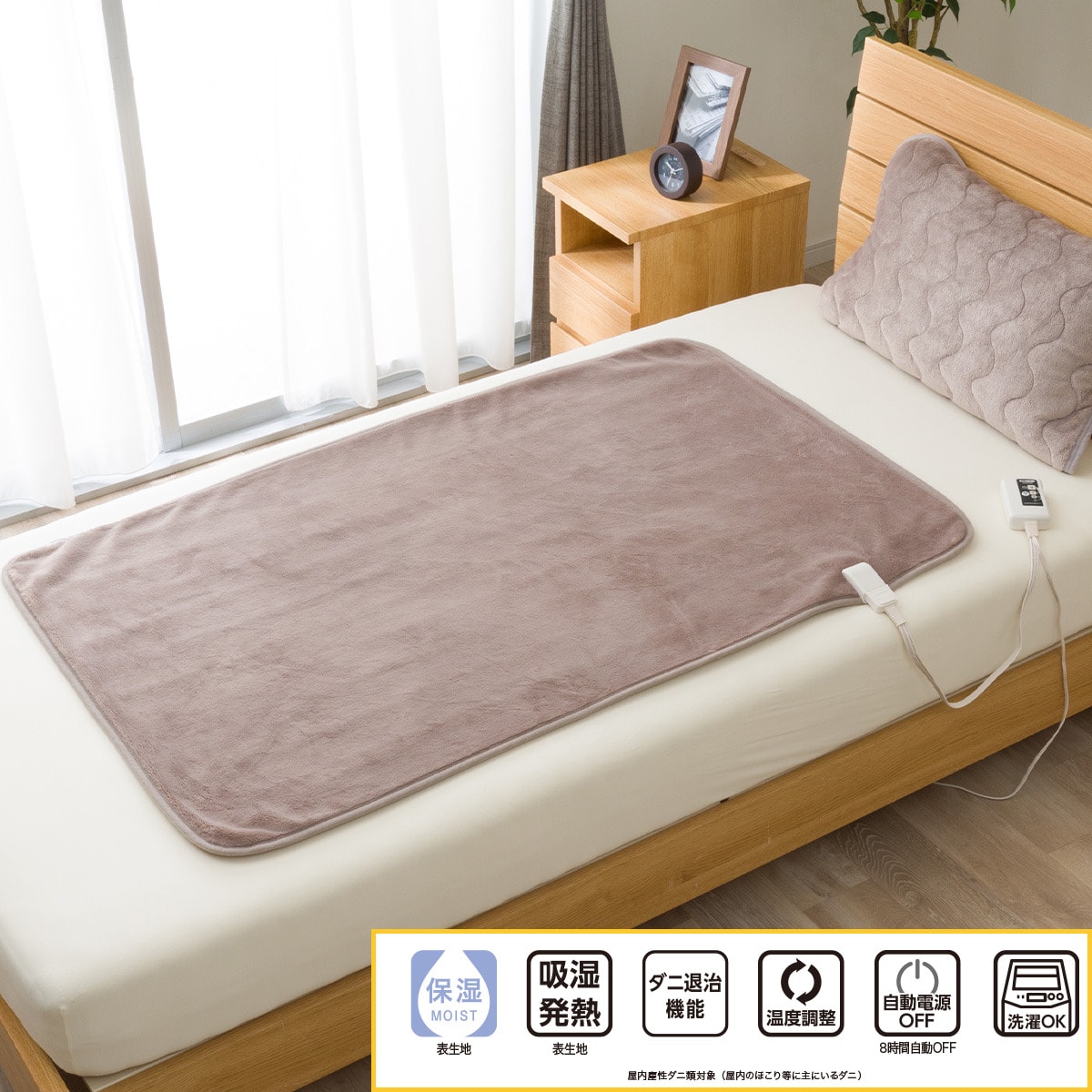 洗える 電気毛布 敷きタイプ(Nウォーム モカ NT-40 A2630) | ニトリ