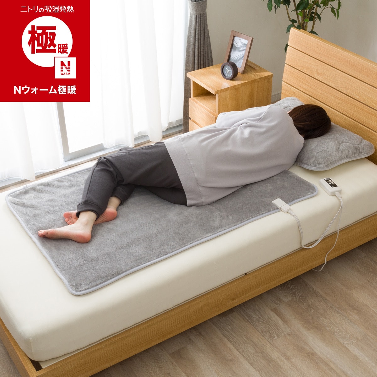 ニトリ最新Nウォームスーパー電気毛布 130x188cm グレー 洗える 電気毛布 敷きタイプ(Nウォーム極暖 グレー NT-40 A2630