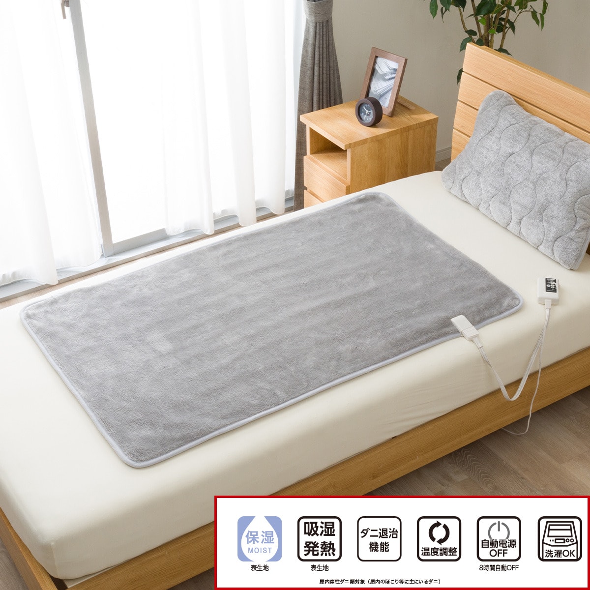 洗える 電気毛布 敷きタイプ(Nウォーム極暖 グレー NT-40 A2630