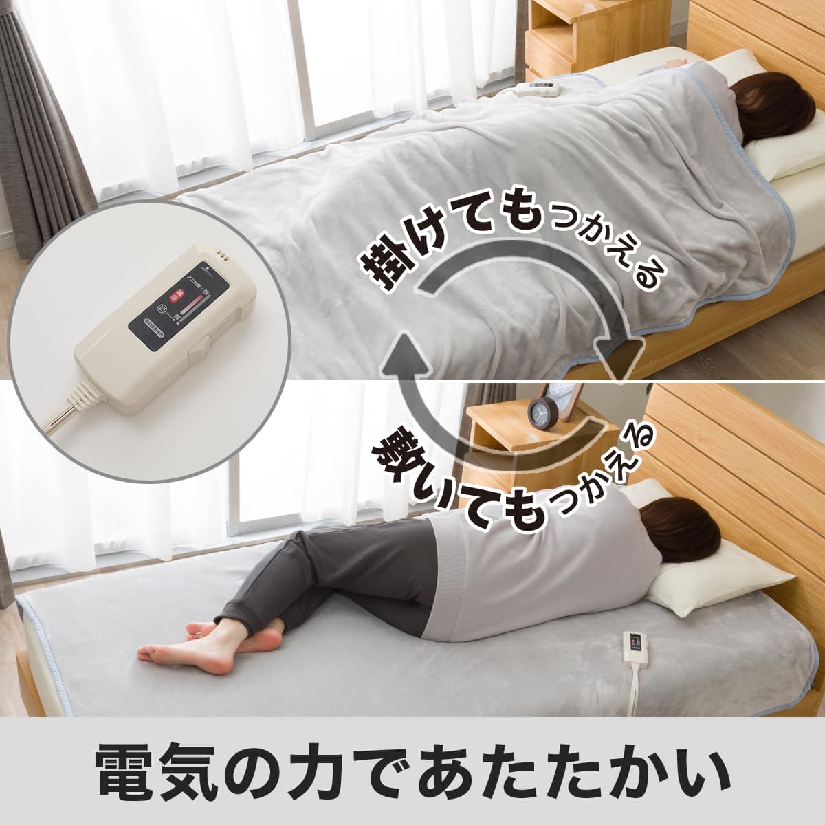 電気毛布 掛け敷き兼用 | ニトリネット【公式】 家具・インテリア通販