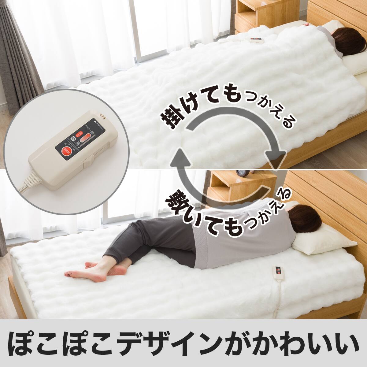 電気毛布 掛け敷き兼用 | ニトリネット【公式】 家具・インテリア通販