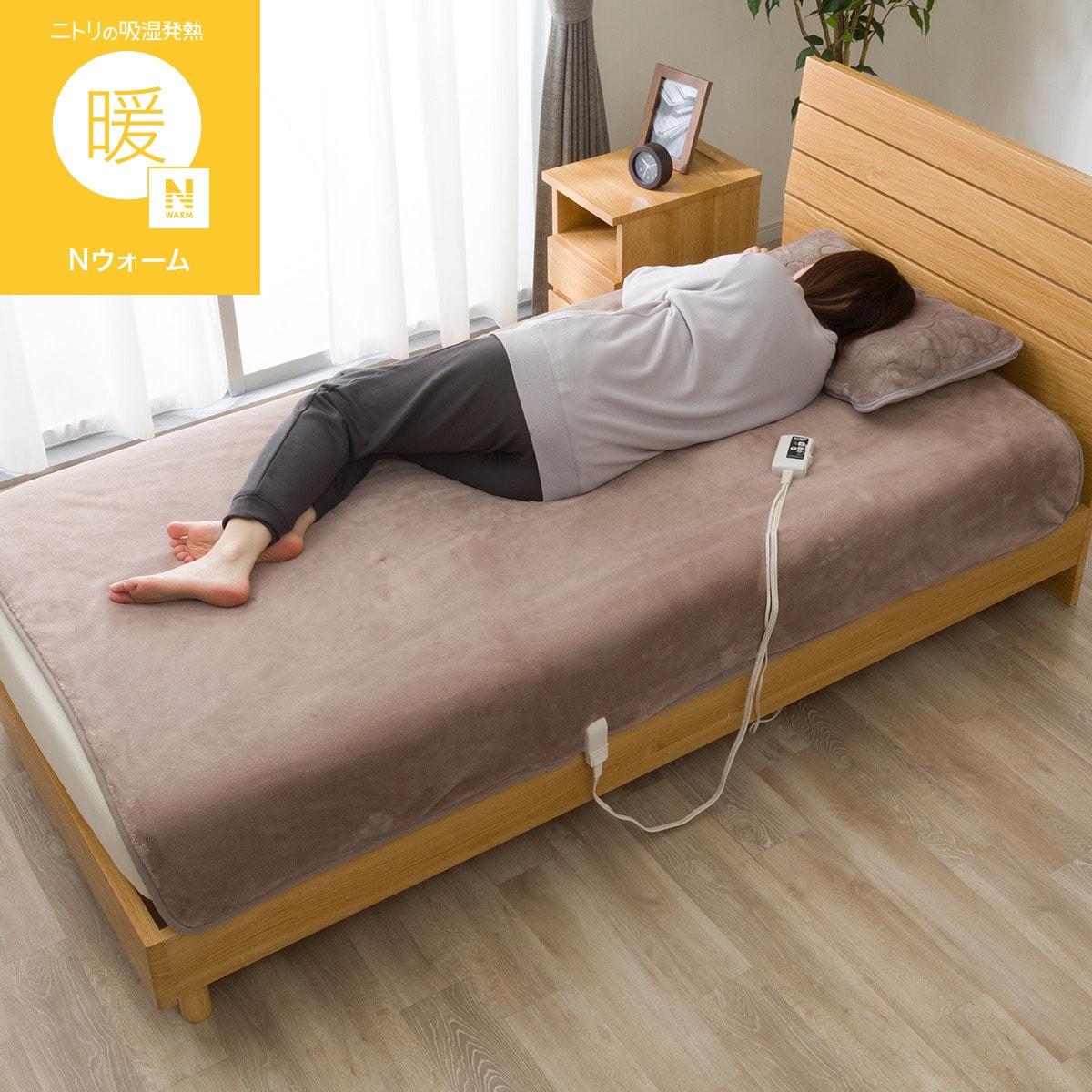 洗える 電気毛布 掛け敷き兼用タイプ(Nウォーム モカ NT-55 A2630 洗える 電気毛布 掛け敷き兼用タイプ(Nウォーム モカ NT-55 A2630