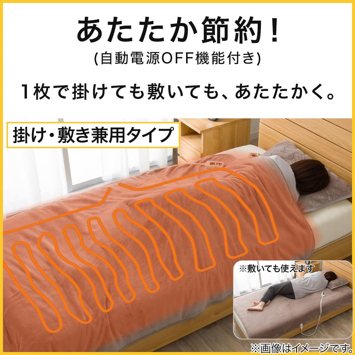 洗える 電気毛布 掛け敷き兼用タイプ(Nウォーム モカ NT-55 A2630