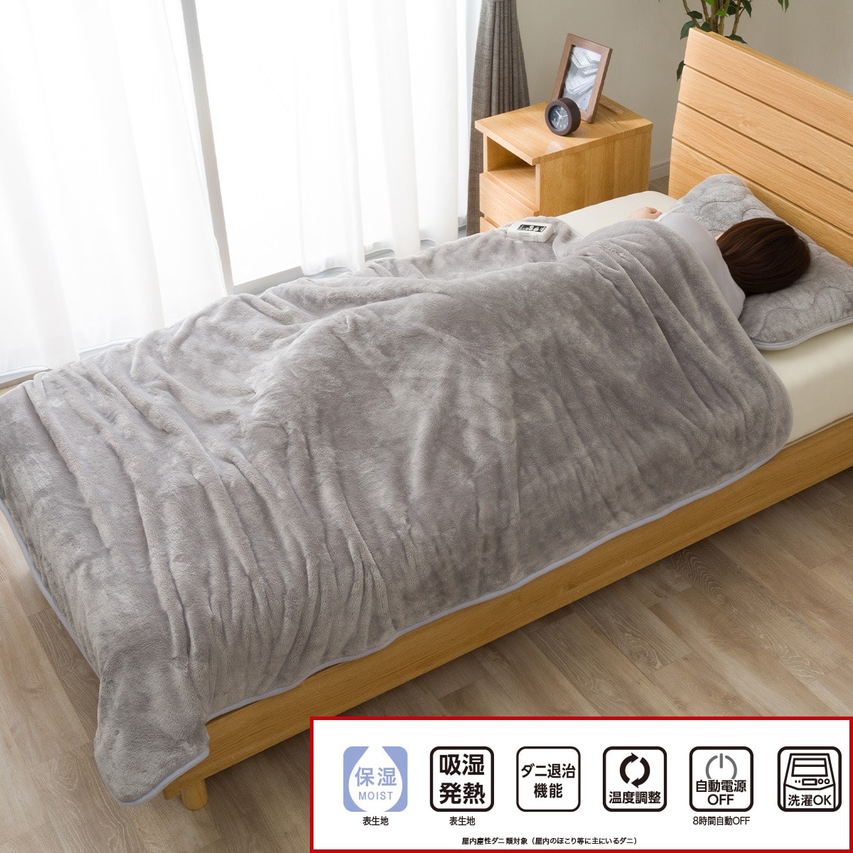 洗える 電気毛布 掛け敷き兼用タイプ(Nウォーム極暖 グレー NT-55