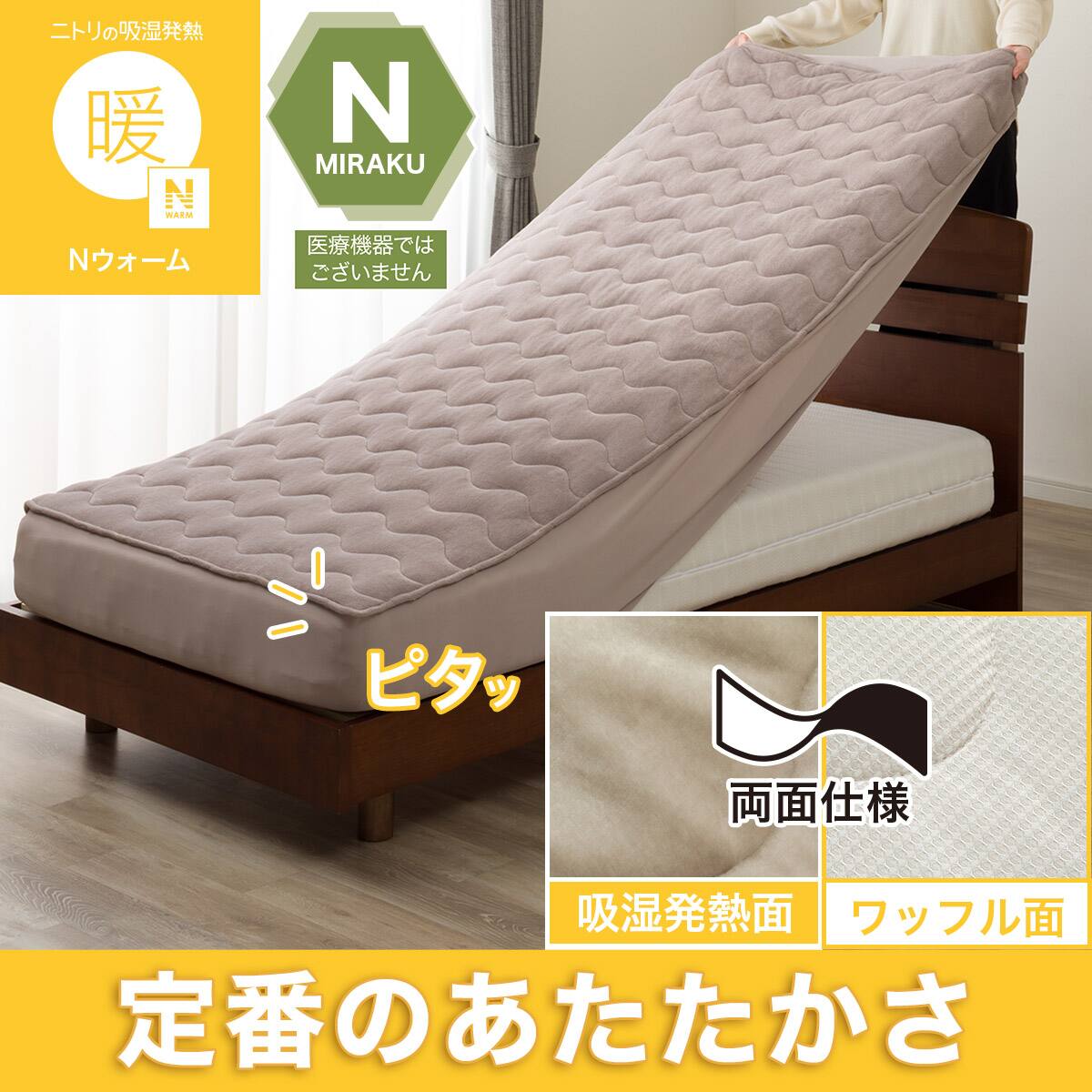 専用❤みかん❤超贅沢プレミアムミンク★超極暖Wボア⭐特大ブランケット⭐茶緑 ニトリネット【公式】 家具・インテリア通販