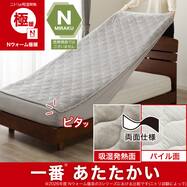両面使える 吸湿発熱 BOXパッド(Nウォーム極暖 A2612)あったか リバーシブル