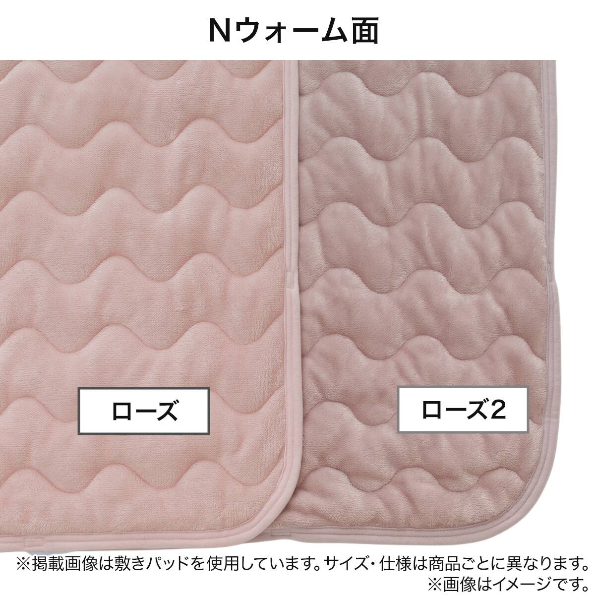 両面使える 吸湿発熱 ピローパッド(Nウォーム A2610 ローズ)あったか
