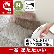 両面使える 吸湿発熱 ピローパッド(Nウォーム極暖 A2612)あったか リバーシブル