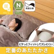 両面使える 吸湿発熱 すっぽりピローパッド(Nウォーム A2610)あったか リバーシブル