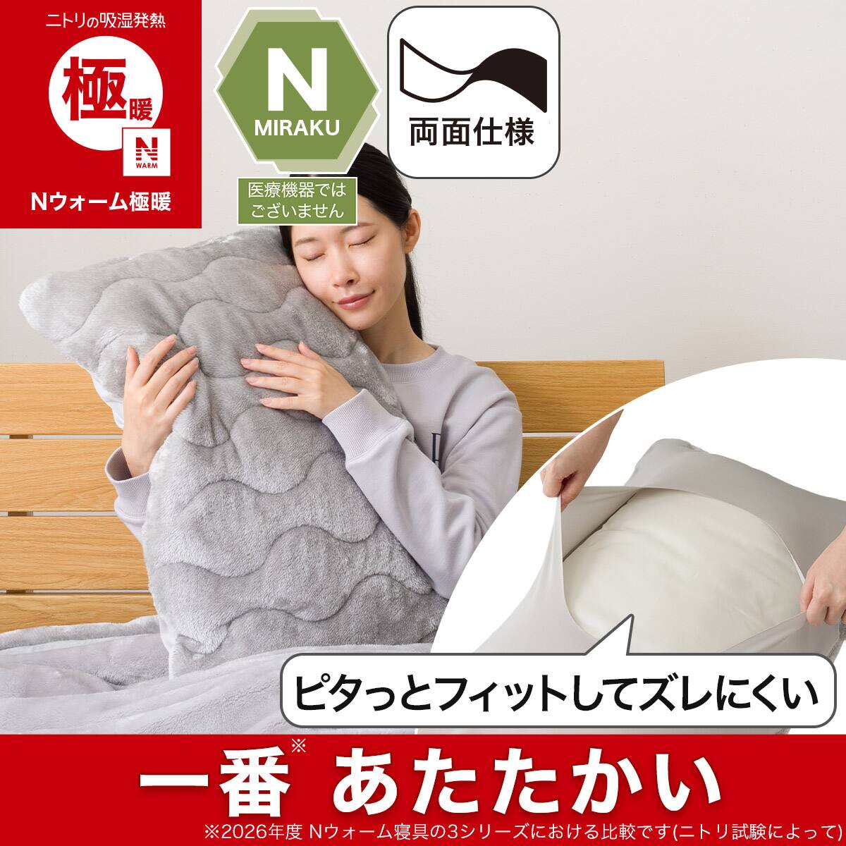 枕パッド・ピローパッド通販 | ニトリネット【公式】 家具・インテリア通販