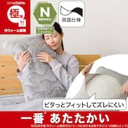 両面使える 吸湿発熱 すっぽりピローパッド(Nウォーム極暖 A2612)あったか リバーシブル