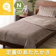 吸湿発熱 2枚合わせ毛布(Nウォーム A2610)あったか 保温