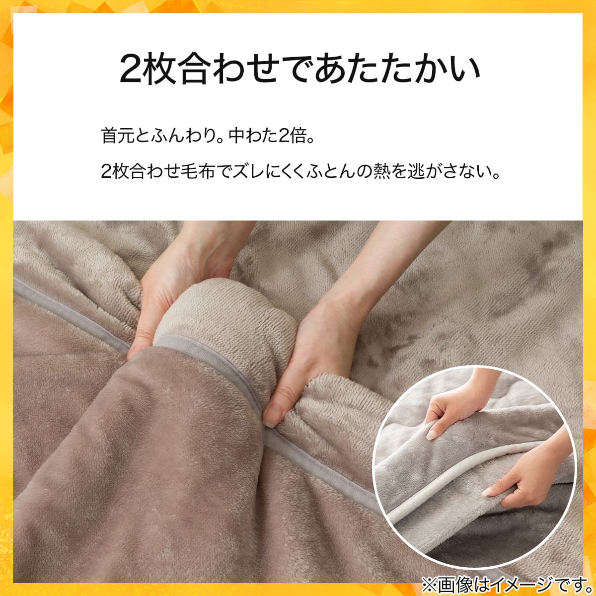 吸湿発熱 2枚合わせ毛布 ダブル(Nウォーム A2610 モカ)あったか 保温
