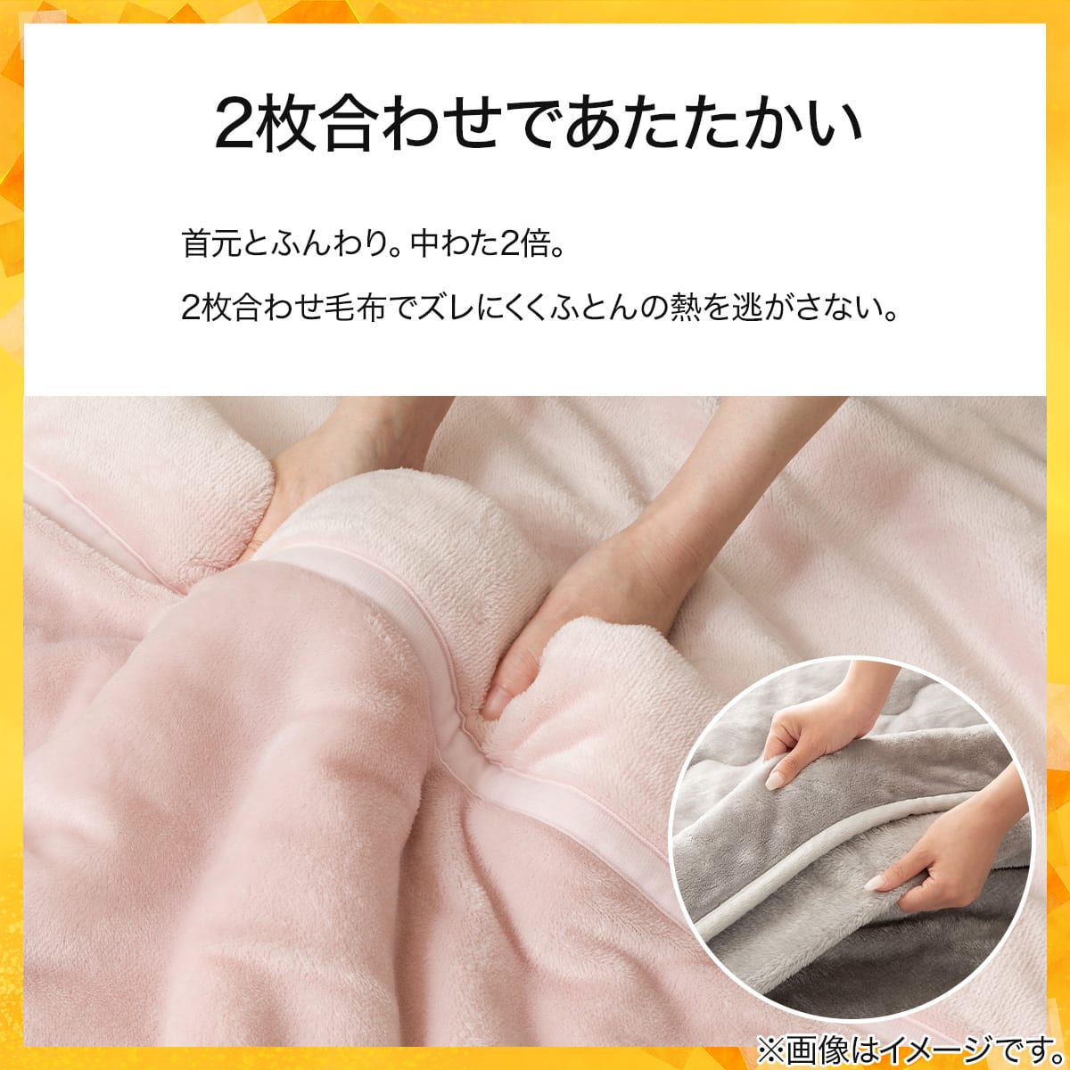 吸湿発熱 2枚合わせ毛布 セミダブル(Nウォーム A2610 ローズ)あったか
