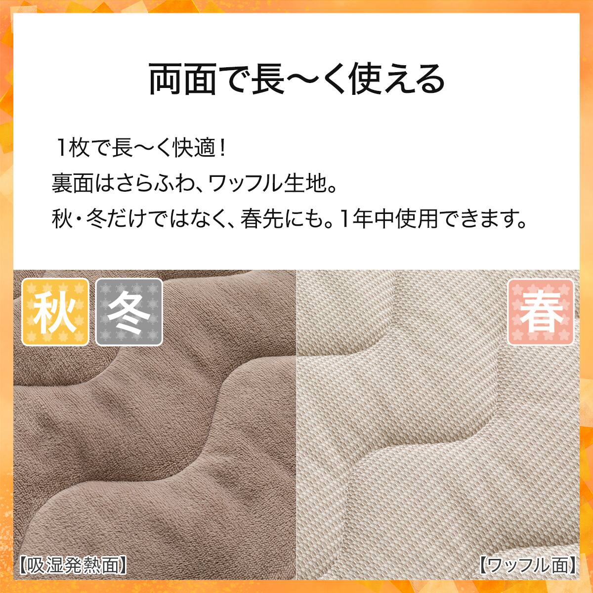 両面使える 吸湿発熱 敷きパッド クイーン(NウォームSP A2611 モカ
