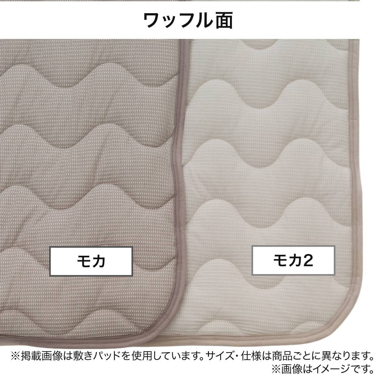 両面使える 吸湿発熱 ピローパッド(NウォームSP A2611 モカ)あったか