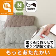 両面使える 吸湿発熱 ピローパッド(NウォームSP A2611)あったか リバーシブル