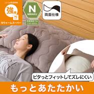 両面使える 吸湿発熱 すっぽりピローパッド(NウォームSP A2611)あったか リバーシブル