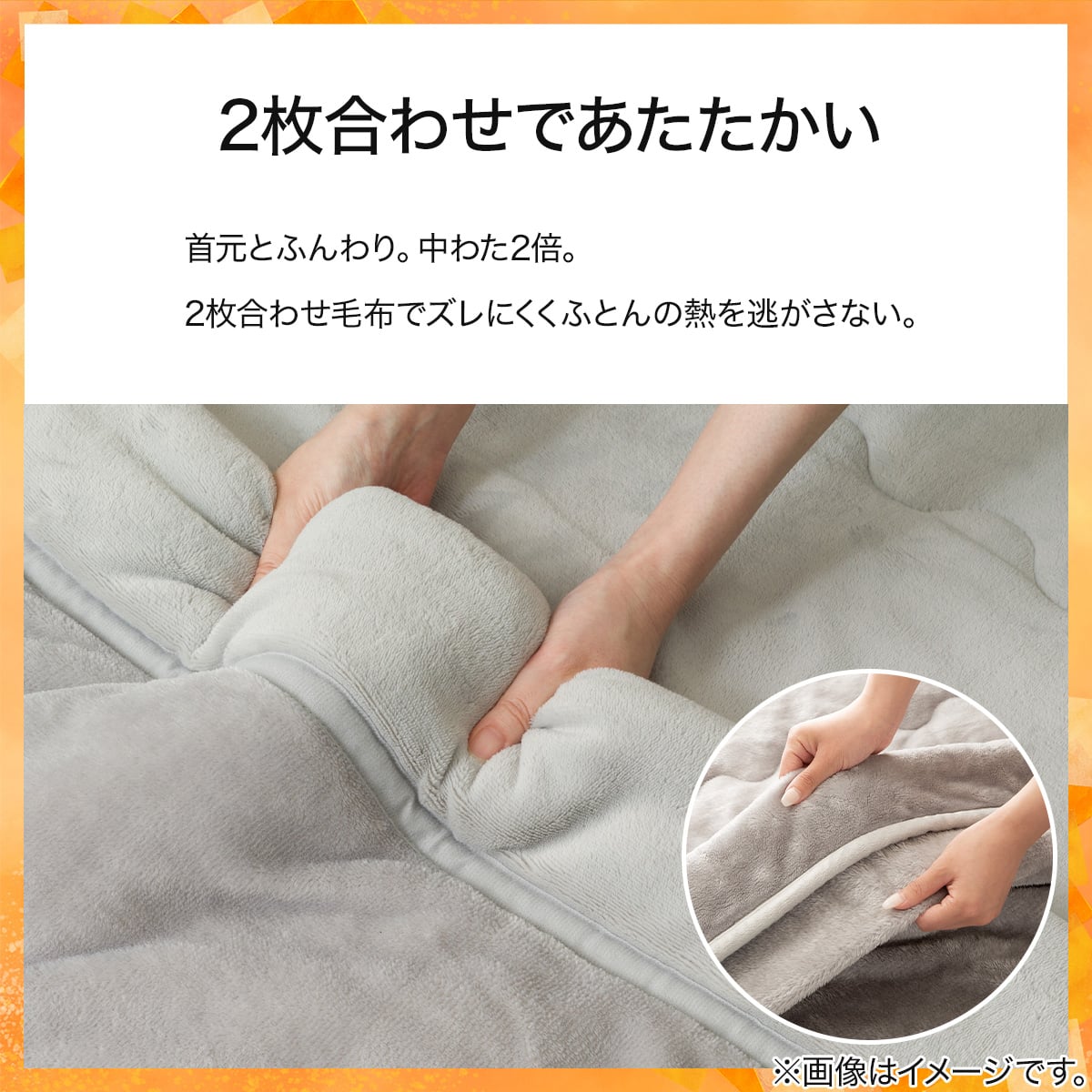 吸湿発熱 2枚合わせ毛布 クイーン(NウォームSP A2611 グレー)あったか