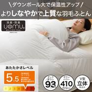 羽毛布団 セレクト(UL2 K2615)