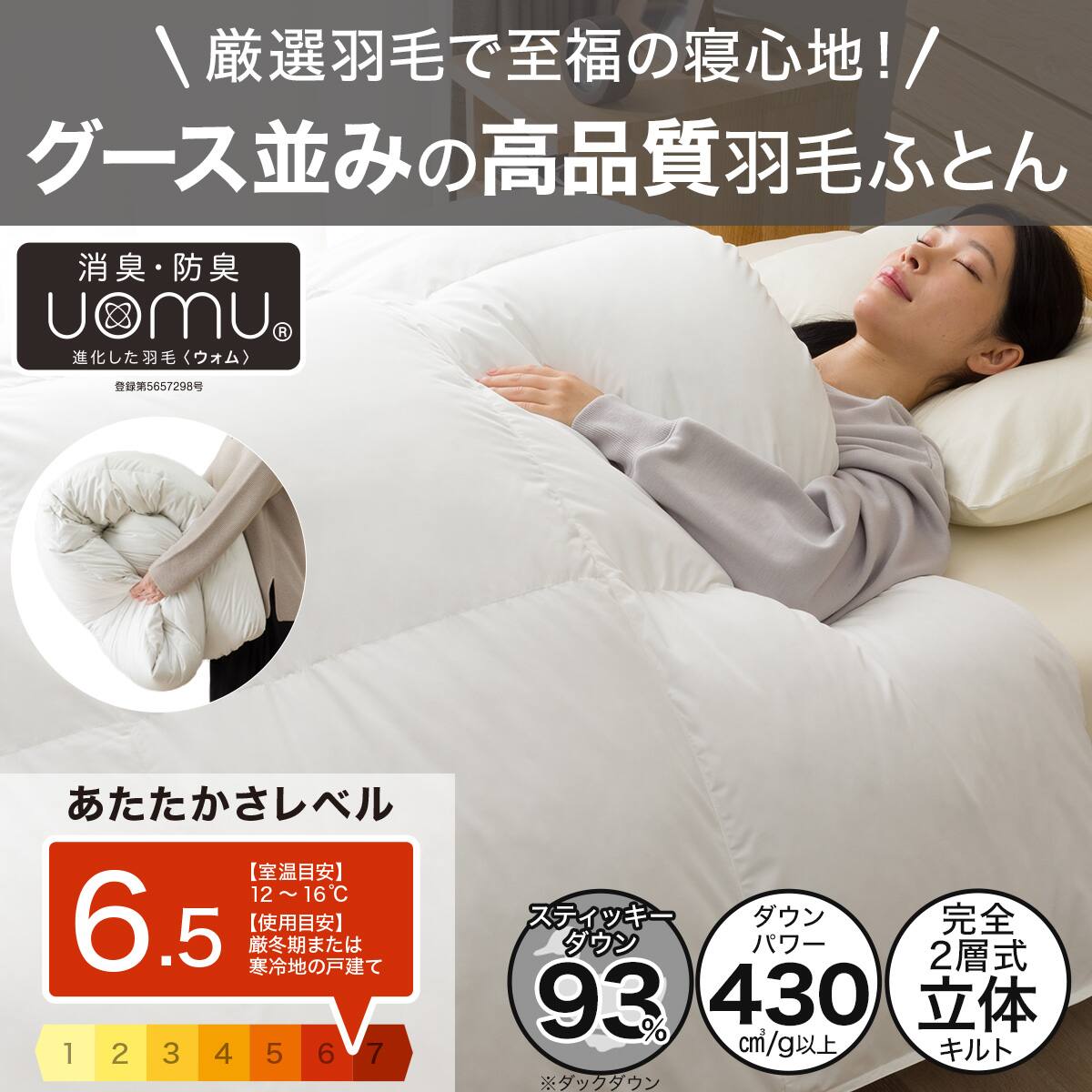 羽毛布団 ダブル | ニトリネット【公式】 家具・インテリア通販