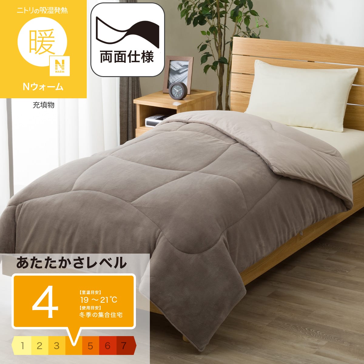 春・秋・冬と長く使える カバーのいらない 両面 掛け布団 シングル(N