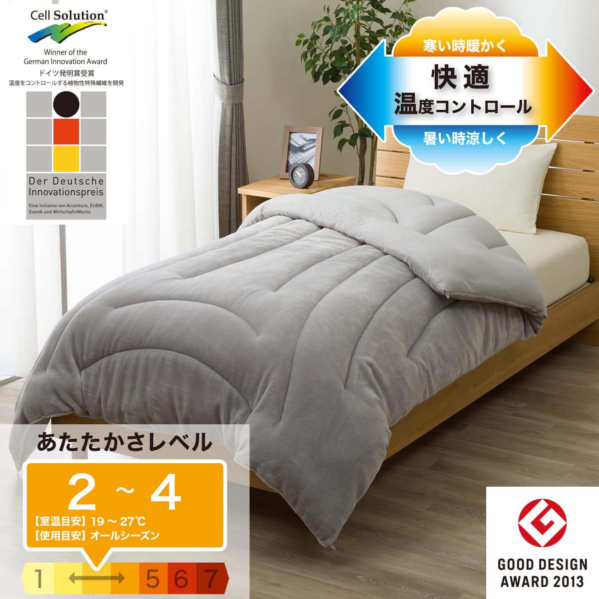 カバーなしで使える ちょうど良い 温度調整掛け布団 シングル(グレー