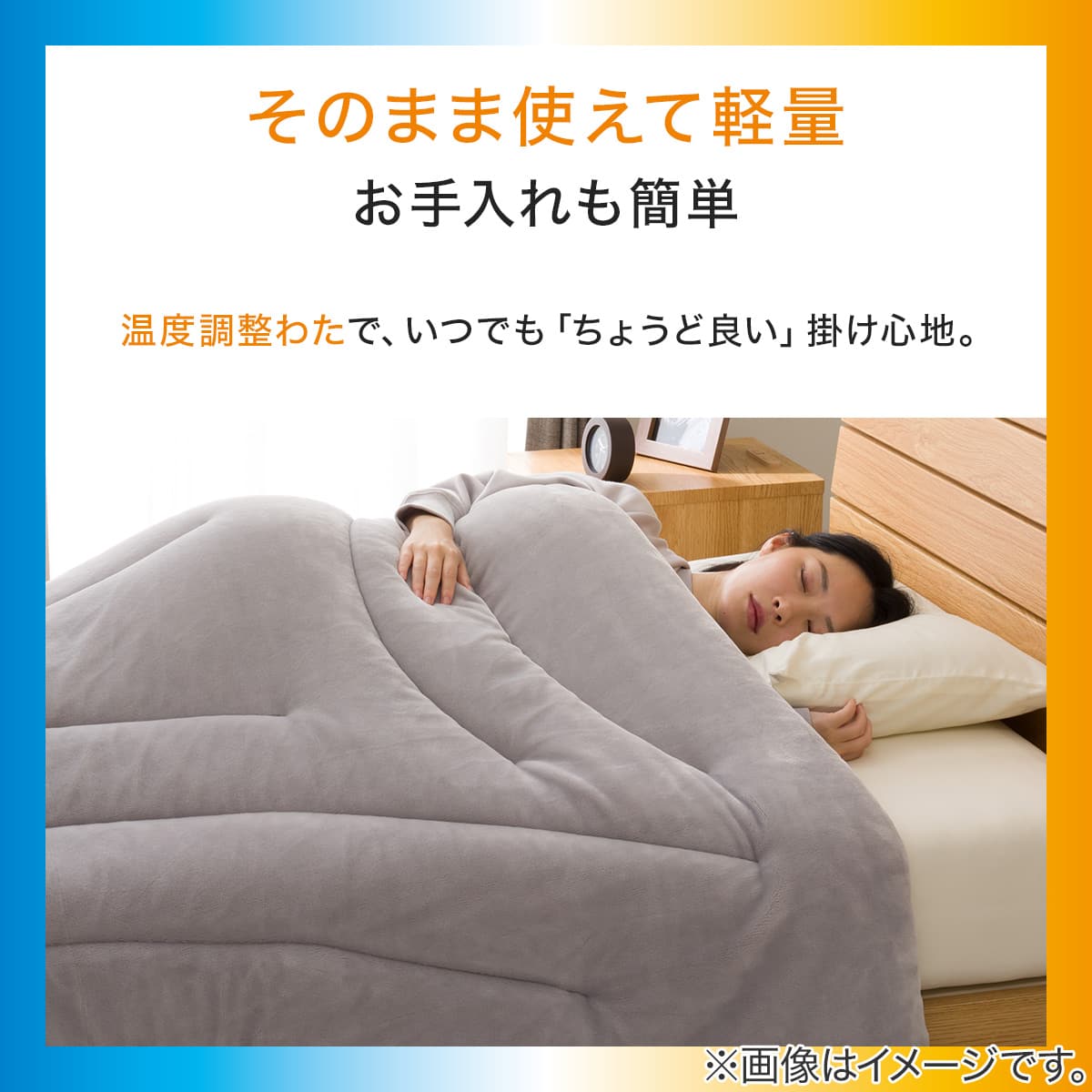 カバーなしで使える ちょうど良い 温度調整掛け布団 ダブル(グレー