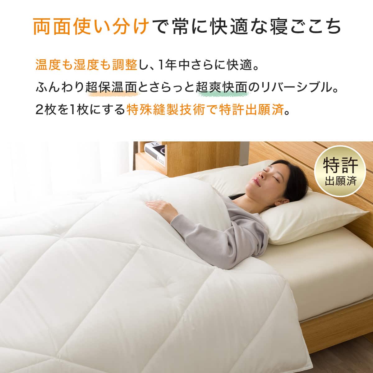 ちょうど良い 温度×湿度 W調整 掛け布団 クイーン(K2623 Q) | ニトリ
