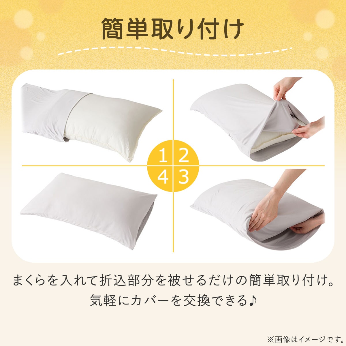 まくらカバー(Nウォーム D601) | ニトリネット【公式】 家具