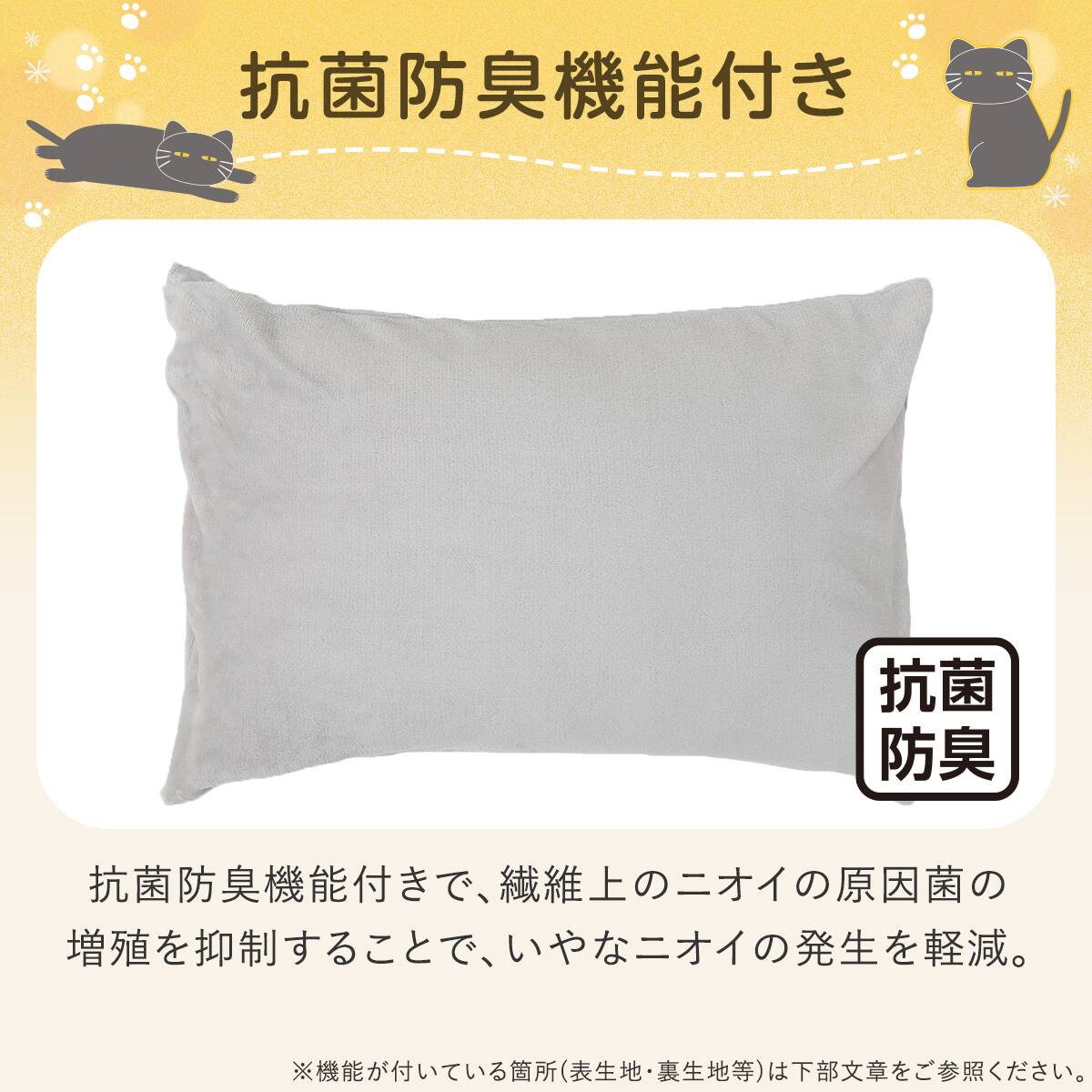 まくらカバー(Nウォーム デコネコ D602) | ニトリネット【公式】 家具