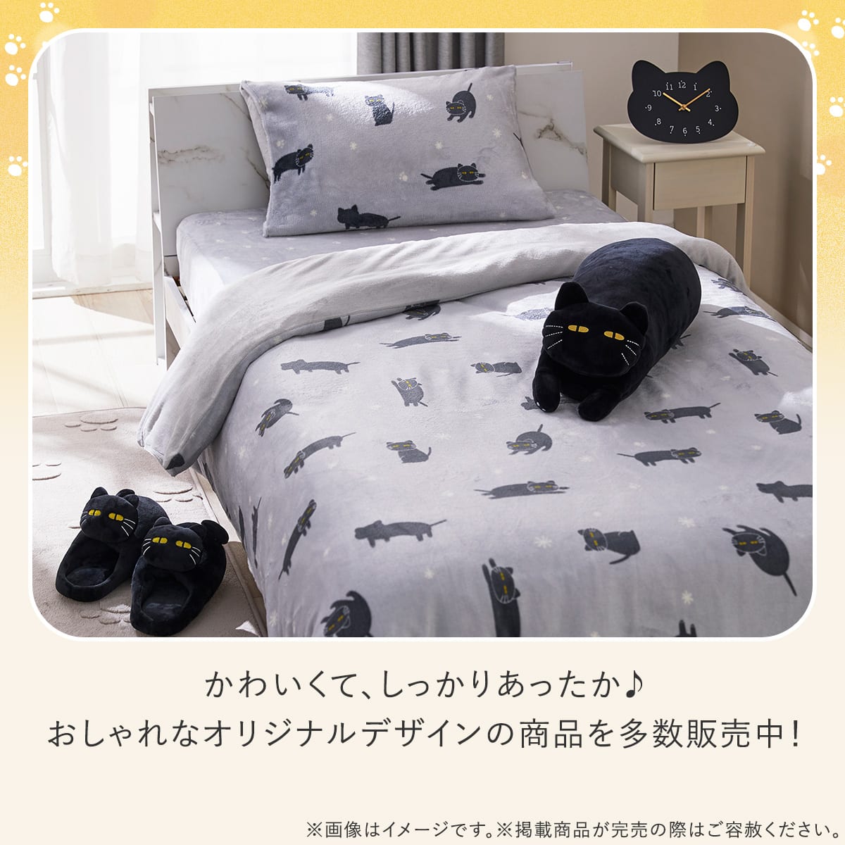 まくらカバー(Nウォーム デコネコ D602) | ニトリネット【公式】 家具