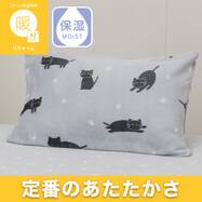 まくらカバー(Ｎウォーム デコネコ D602)