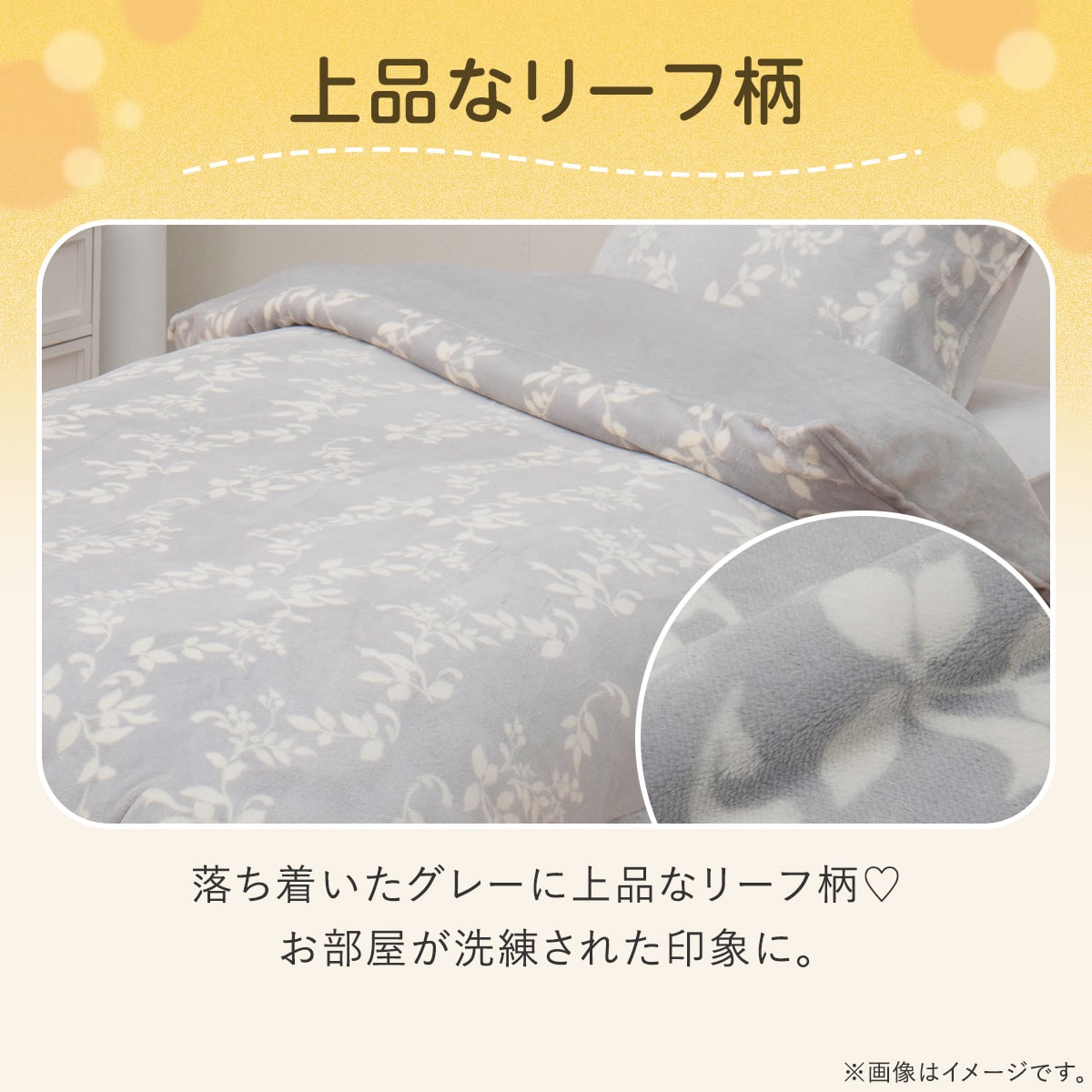 毛布にもなる掛ふとんカバー シングル(Nウォーム グレーリーフ D603