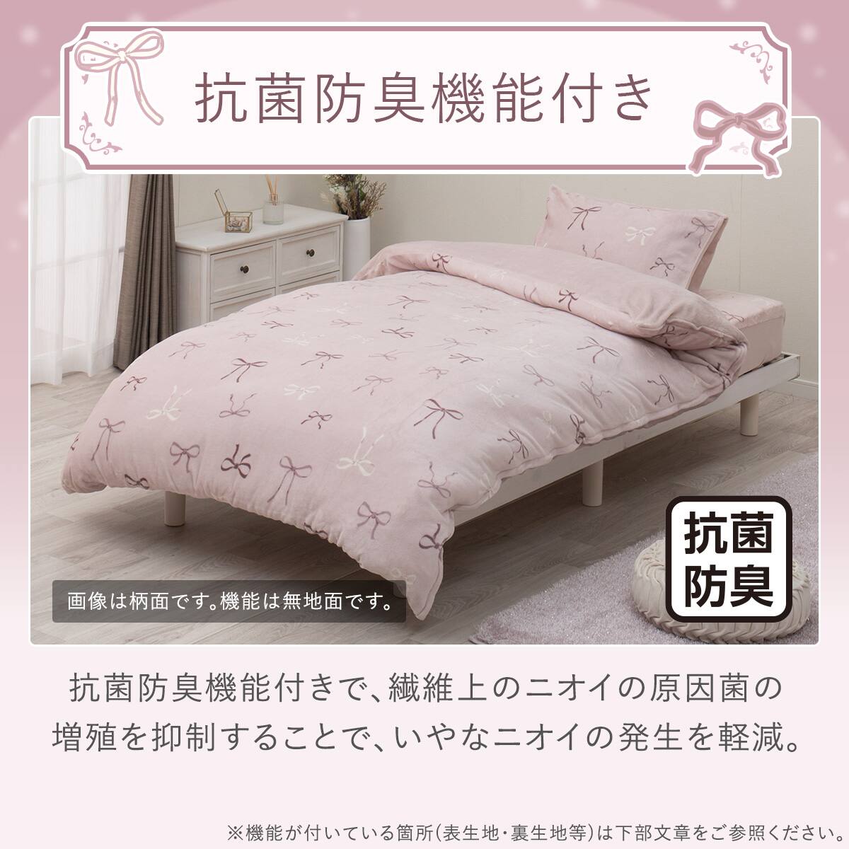 毛布にもなる掛ふとんカバー セミダブル(Nウォーム リボン NR10