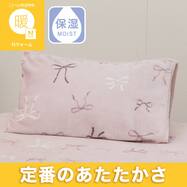まくらカバー(Ｎウォーム リボン NR10)