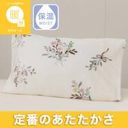 まくらカバー(Ｎウォーム リーフ NR10)